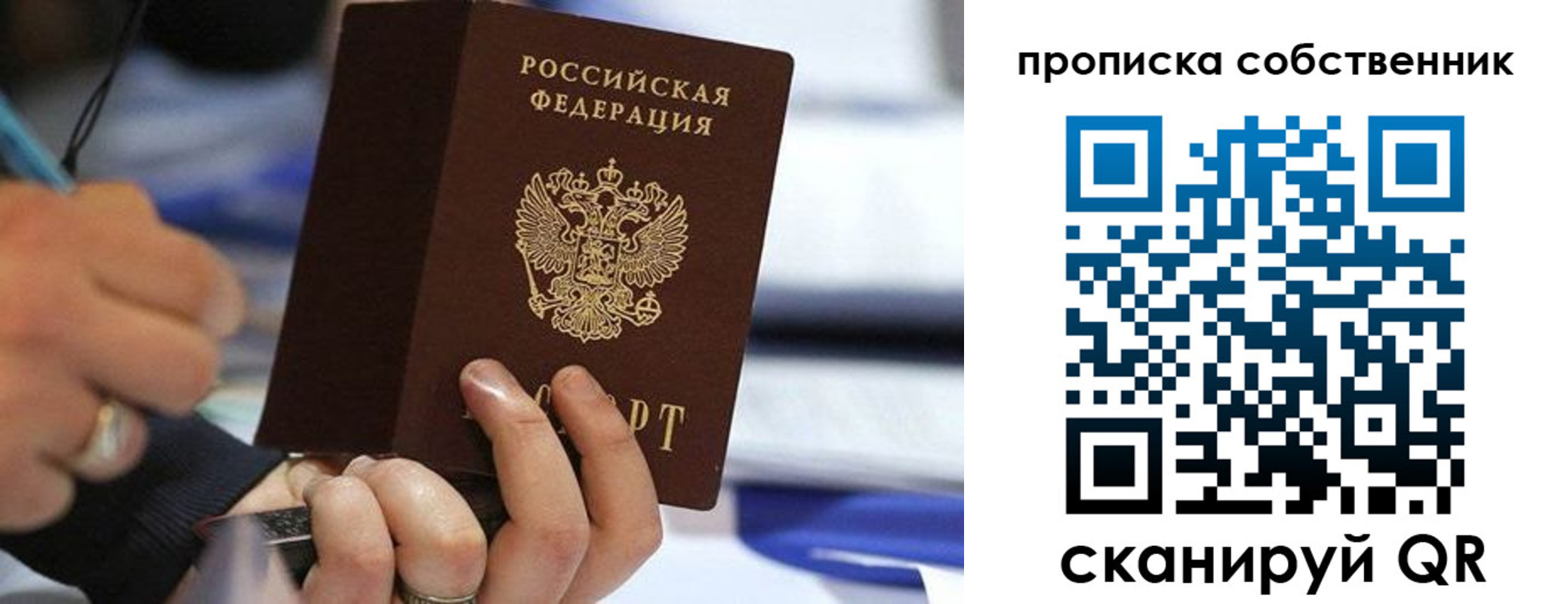 регистрация в Химках