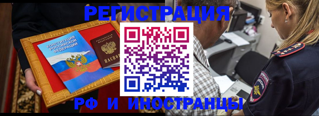 регистрация для школы в Химках