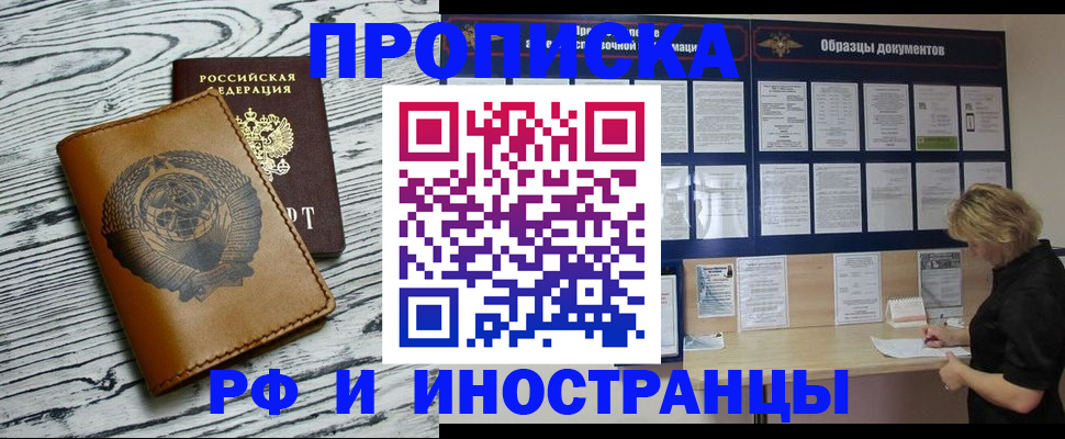 найти адрес прописки в Химках
